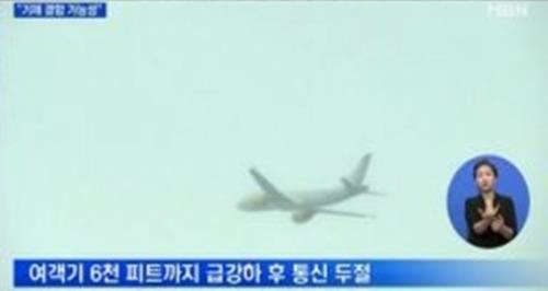 사진-MBN 뉴스 방송 영상 캡처